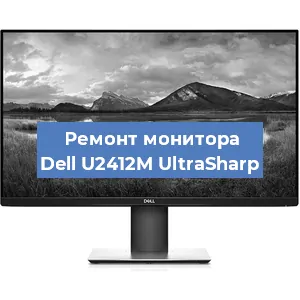 Замена конденсаторов на мониторе Dell U2412M UltraSharp в Перми